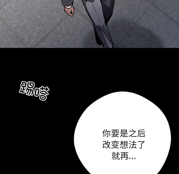 《黑道X上班族》漫画 第37話