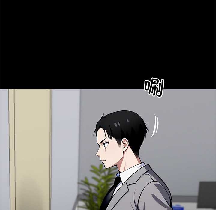 《黑道X上班族》漫画 第37話