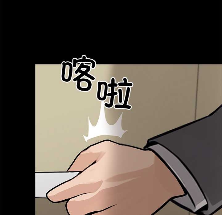 《黑道X上班族》漫画 第37話