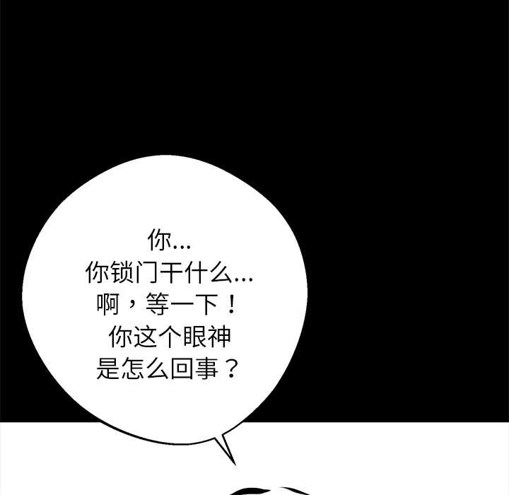 《黑道X上班族》漫画 第37話