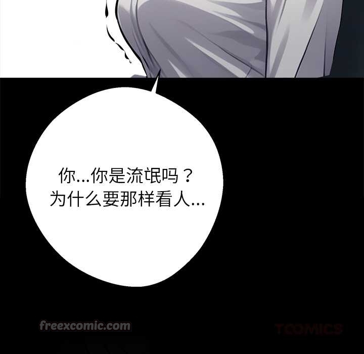《黑道X上班族》漫画 第37話