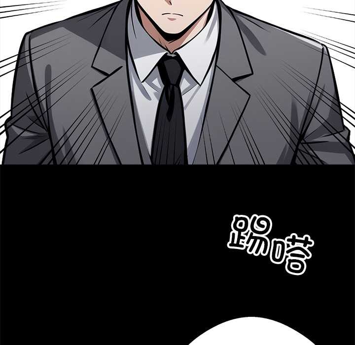 《黑道X上班族》漫画 第37話