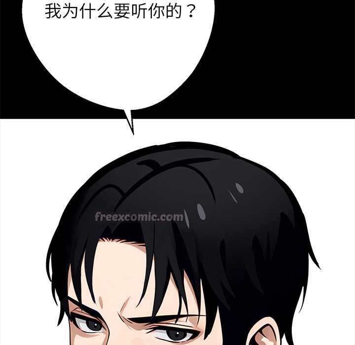 《黑道X上班族》漫画 第37話