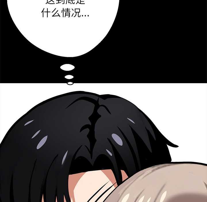 《黑道X上班族》漫画 第39話