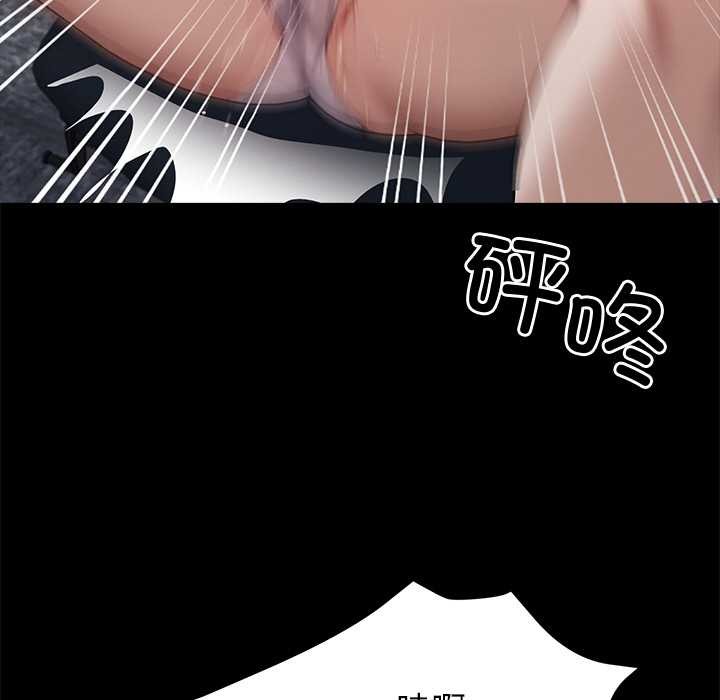 《黑道X上班族》漫画 第39話