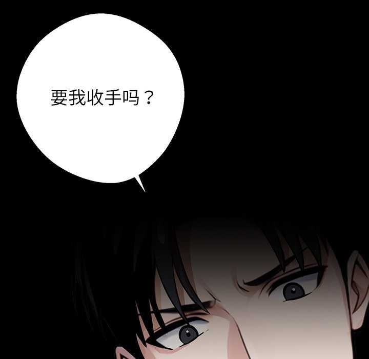 《黑道X上班族》漫画 第39話