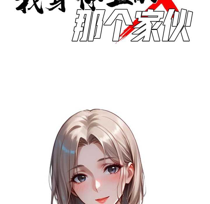 《黑道X上班族》漫画 第39話