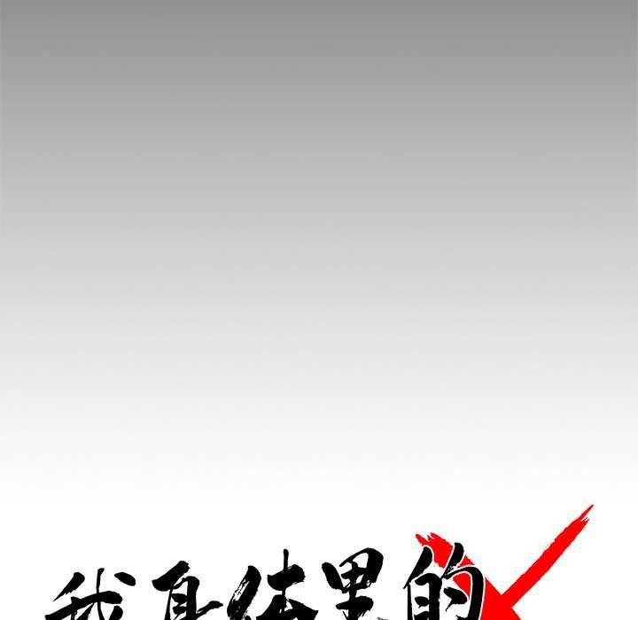 《黑道X上班族》漫画 第39話