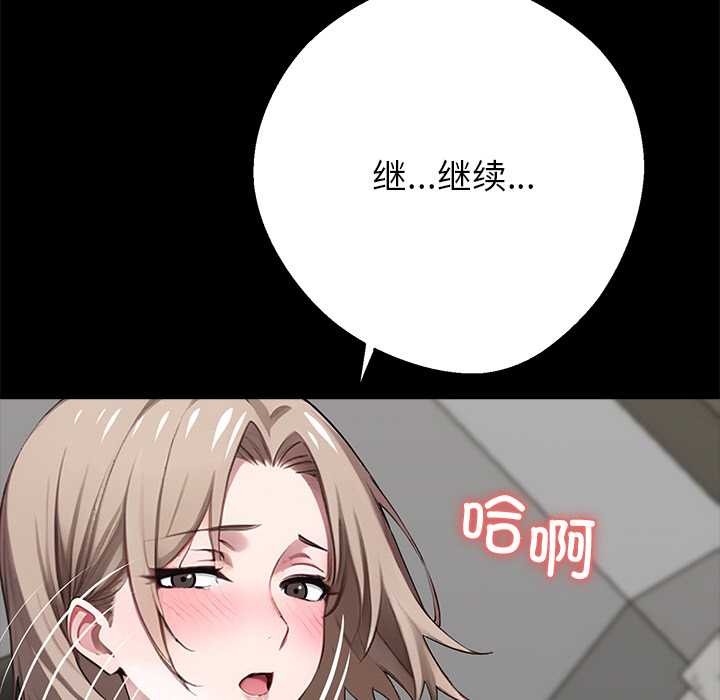 《黑道X上班族》漫画 第39話