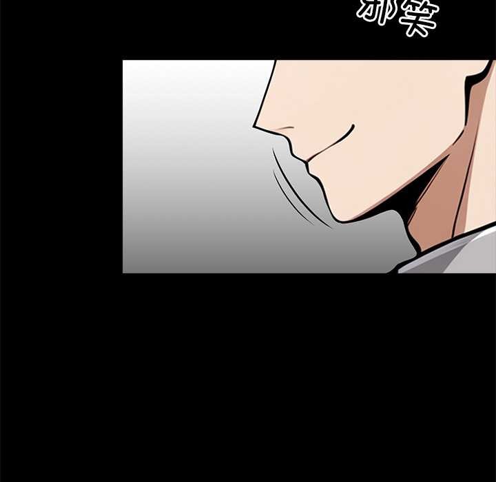 《黑道X上班族》漫画 第39話