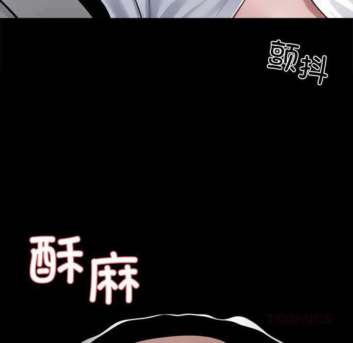 《黑道X上班族》漫画 第39話