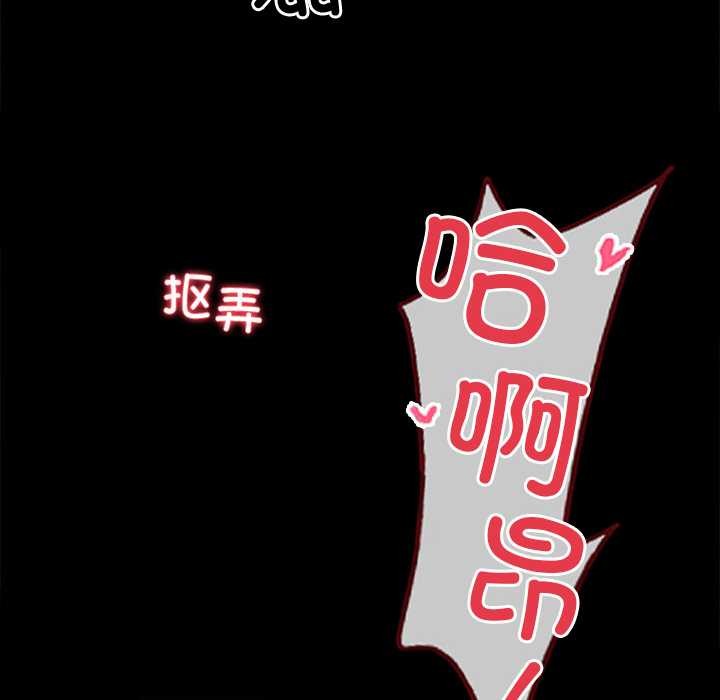 《黑道X上班族》漫画 第39話