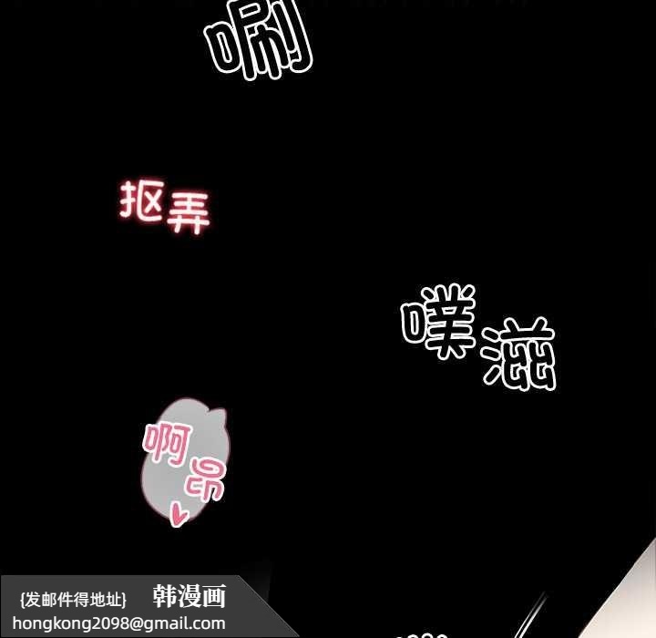 《黑道X上班族》漫画 第39話