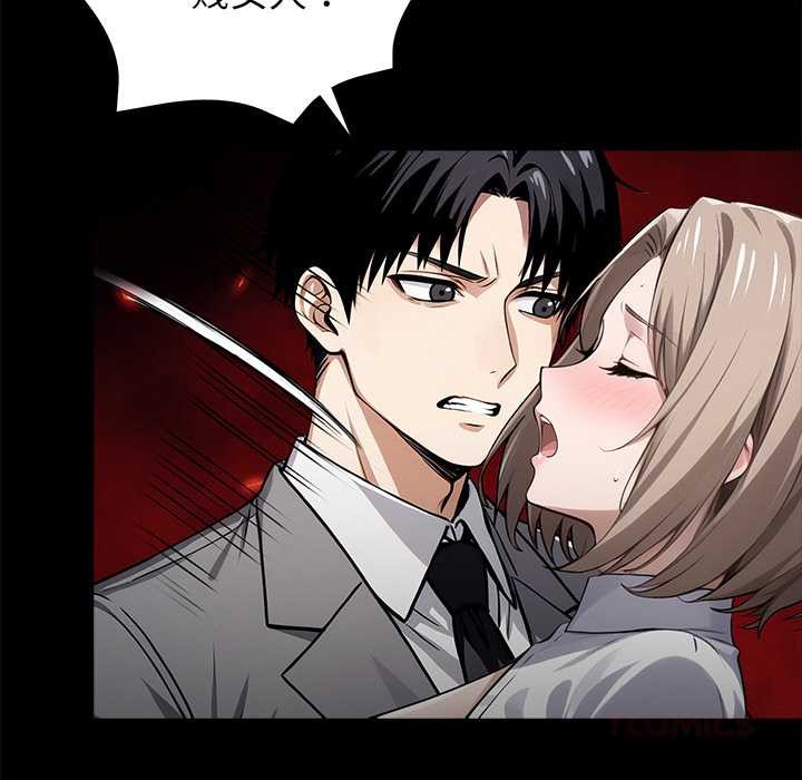 《黑道X上班族》漫画 第39話