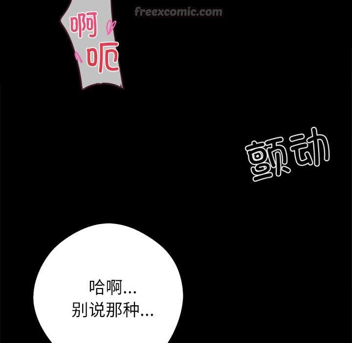 《黑道X上班族》漫画 第39話
