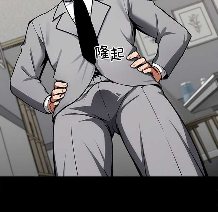 《黑道X上班族》漫画 第39話