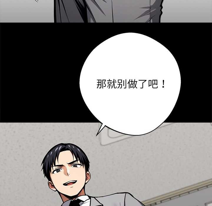 《黑道X上班族》漫画 第39話