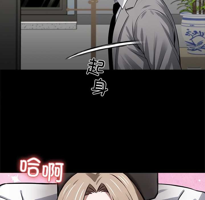 《黑道X上班族》漫画 第39話