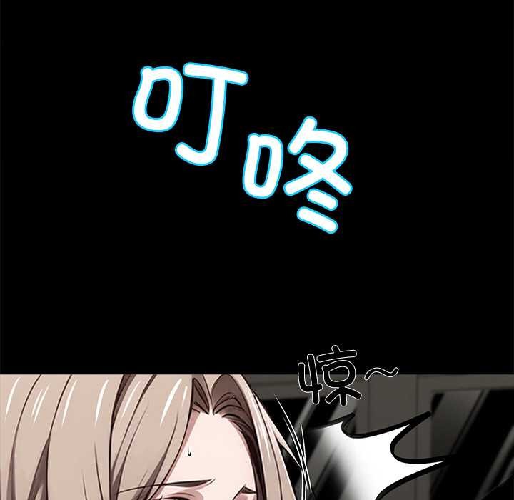 《黑道X上班族》漫画 第39話