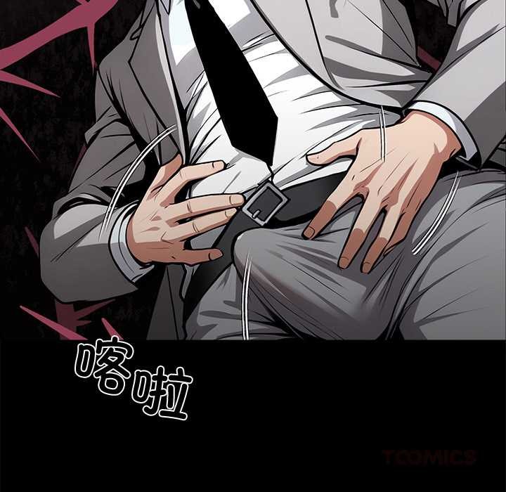 《黑道X上班族》漫画 第39話