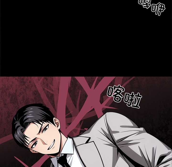 《黑道X上班族》漫画 第39話