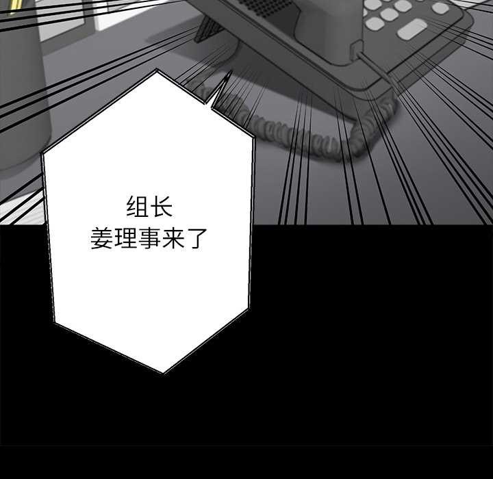 《黑道X上班族》漫画 第39話
