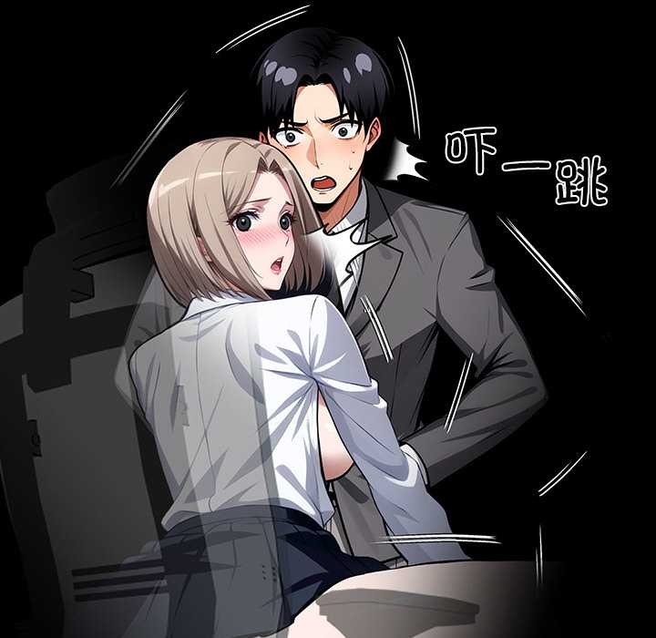 《黑道X上班族》漫画 第39話