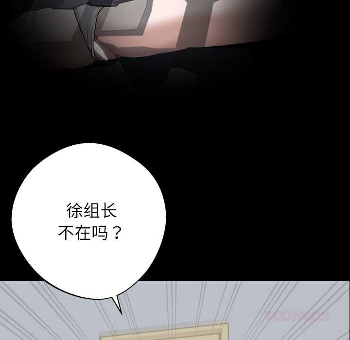 《黑道X上班族》漫画 第39話