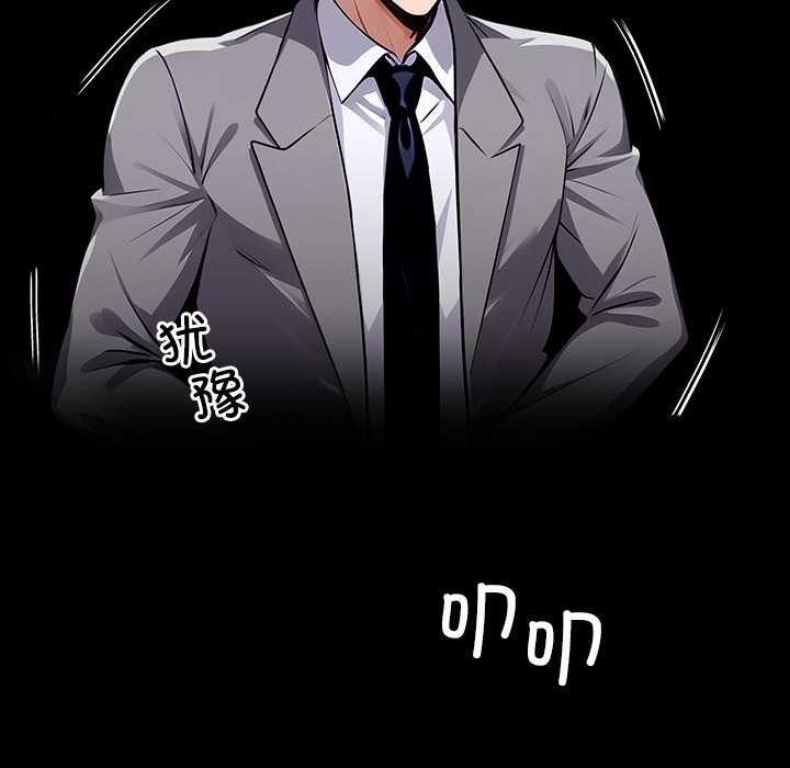 《黑道X上班族》漫画 第39話