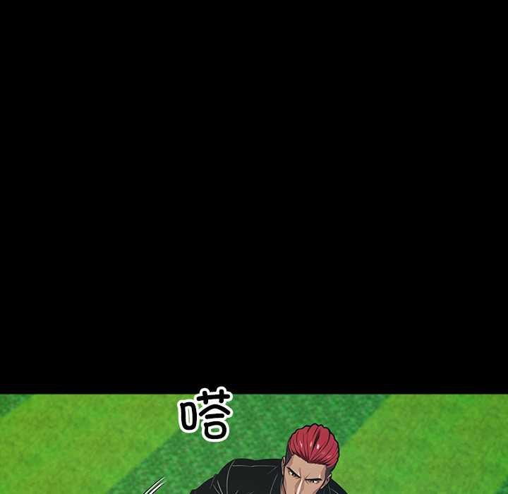 《黑道X上班族》漫画 第39話