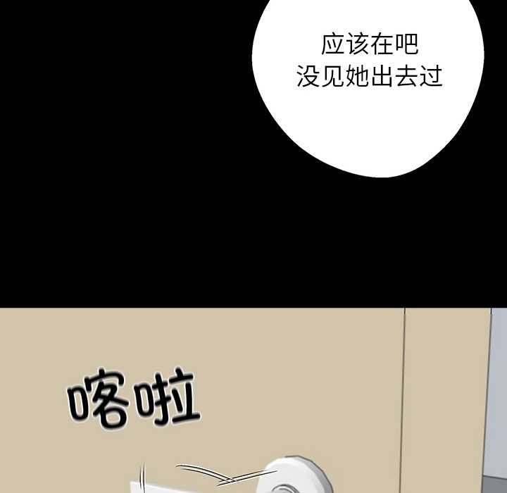 《黑道X上班族》漫画 第39話