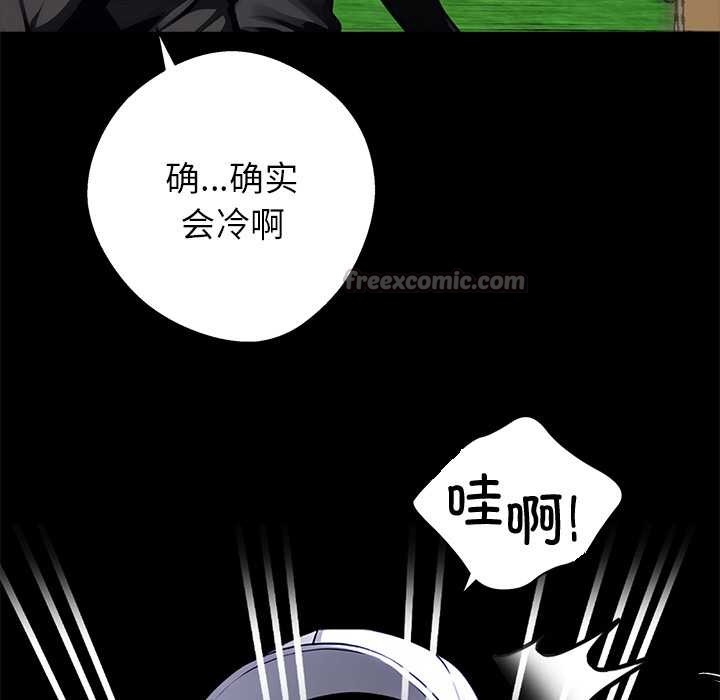 《黑道X上班族》漫画 第39話