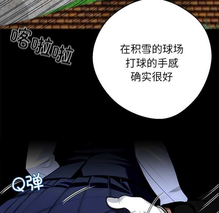 《黑道X上班族》漫画 第39話
