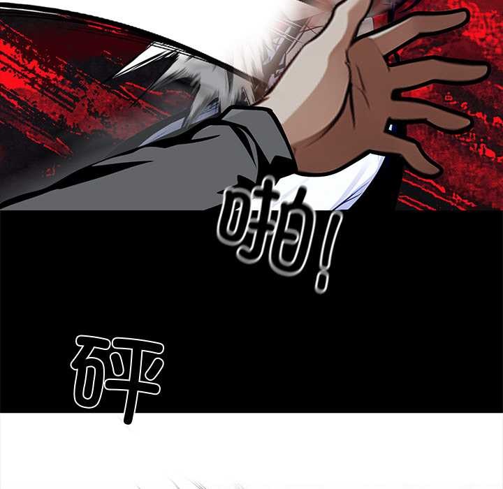 《黑道X上班族》漫画 第39話