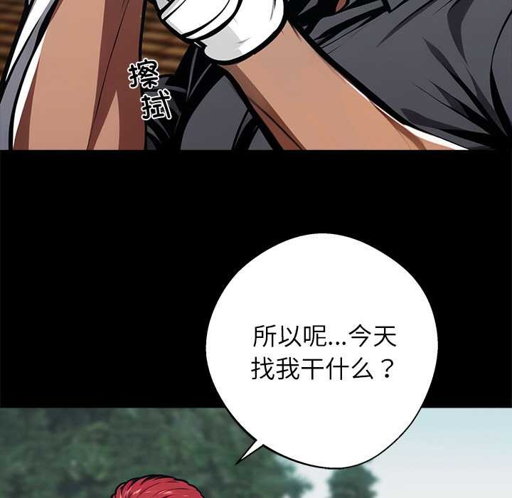 《黑道X上班族》漫画 第39話