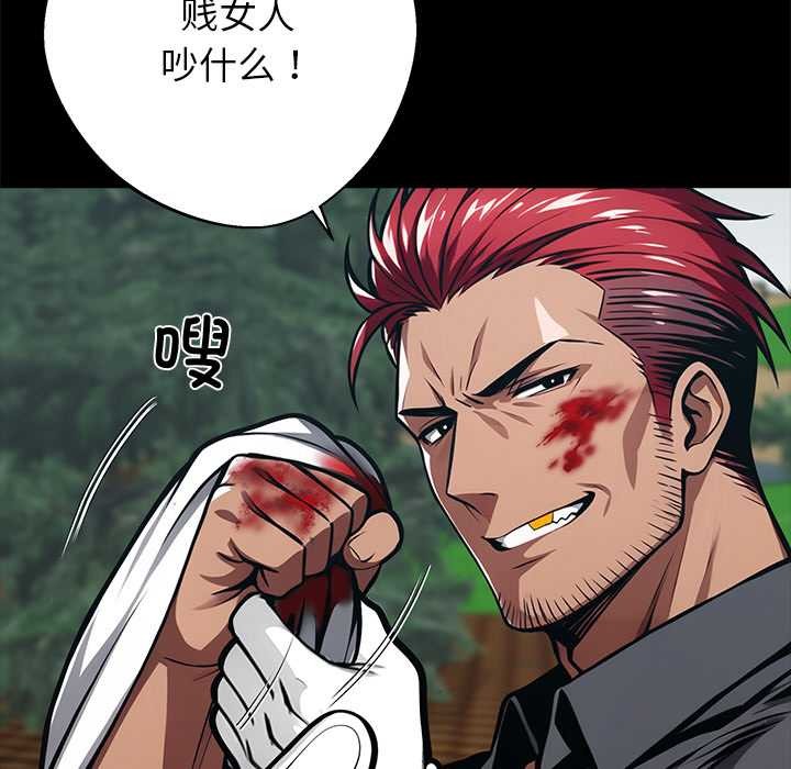 《黑道X上班族》漫画 第39話