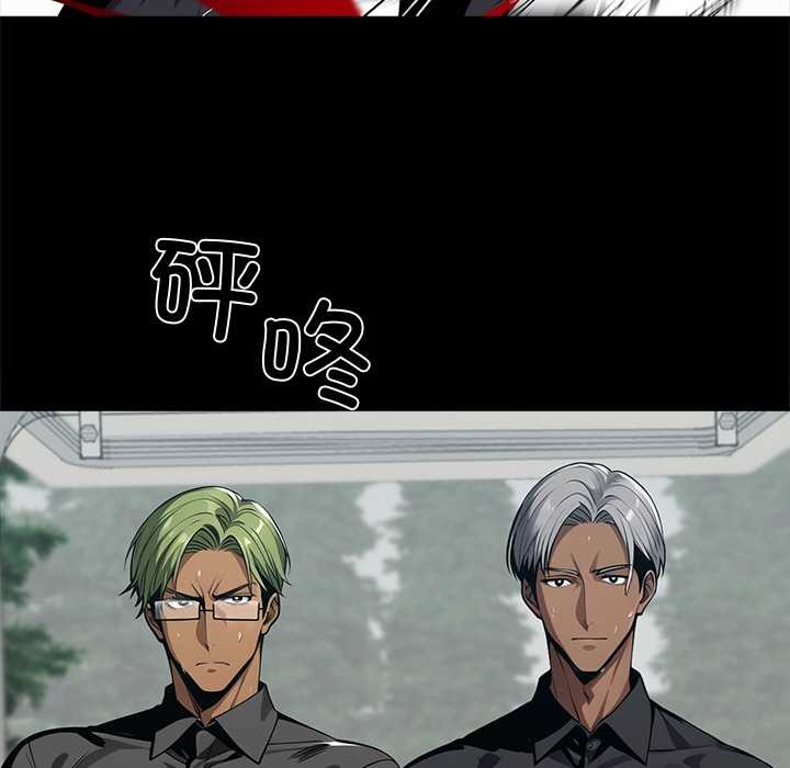 《黑道X上班族》漫画 第39話