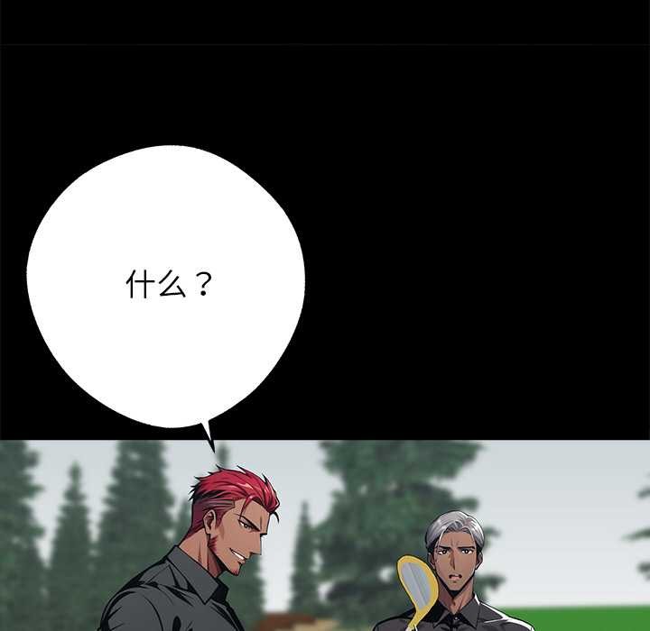 《黑道X上班族》漫画 第39話