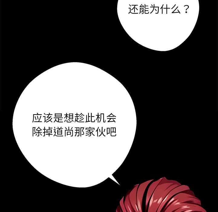 《黑道X上班族》漫画 第39話