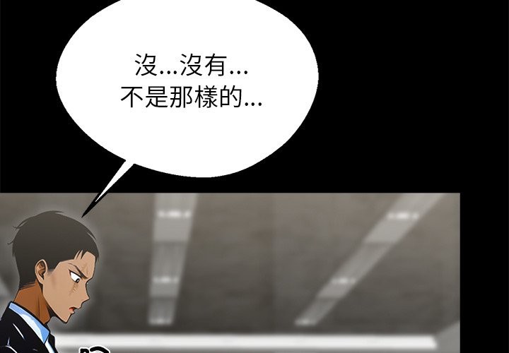 《黑道X上班族》漫画 第4話