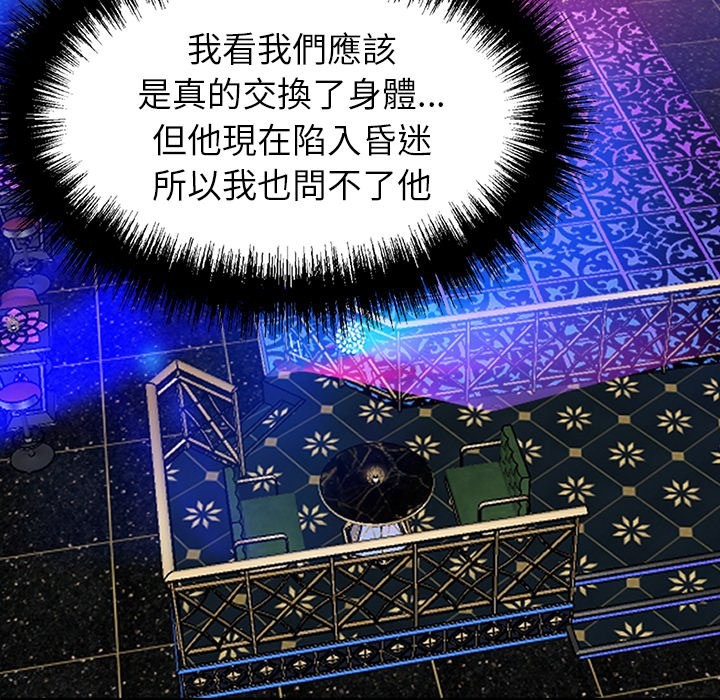《黑道X上班族》漫画 第4話