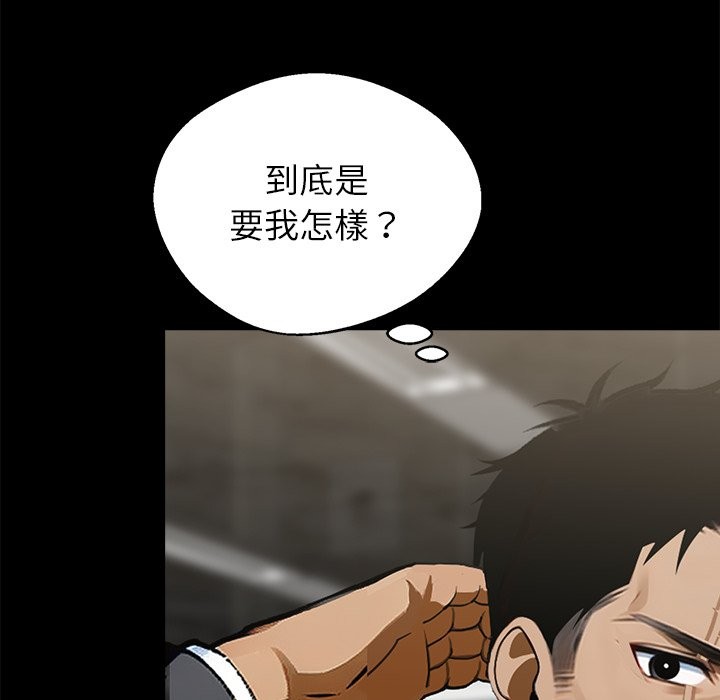 《黑道X上班族》漫画 第4話