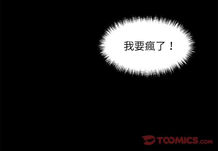 《黑道X上班族》漫画 第4話