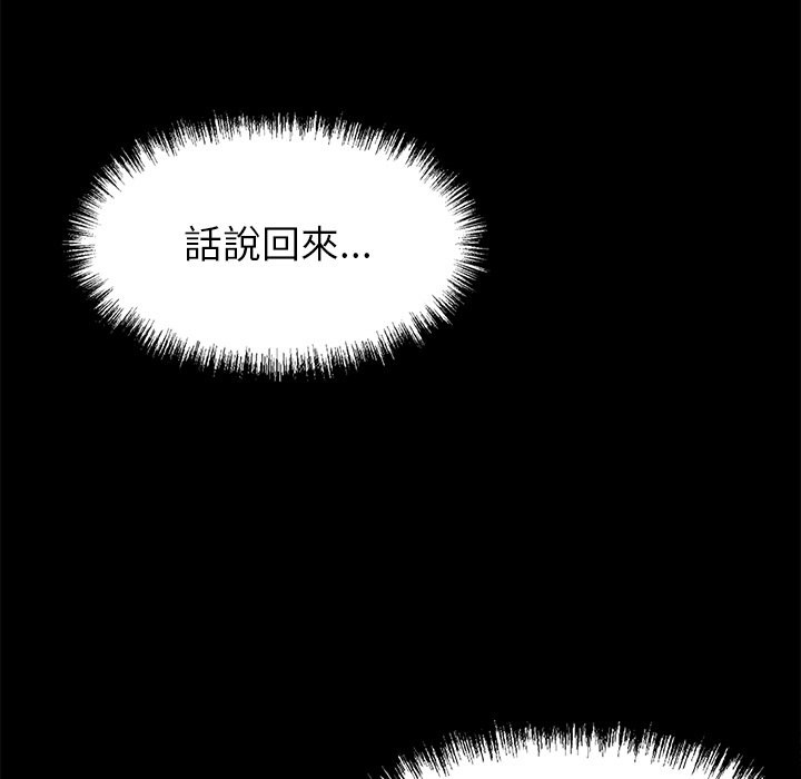 《黑道X上班族》漫画 第4話