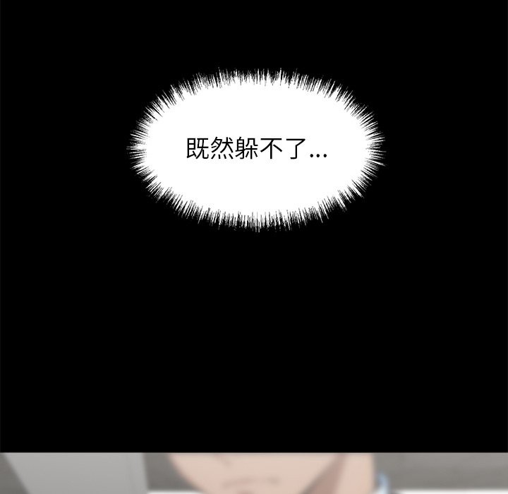 《黑道X上班族》漫画 第4話