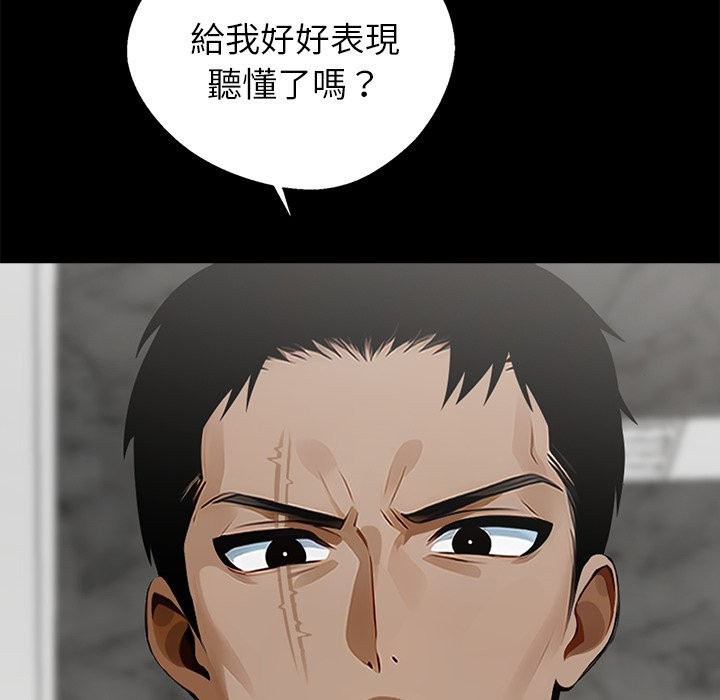 《黑道X上班族》漫画 第4話