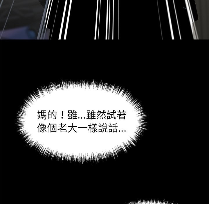 《黑道X上班族》漫画 第4話