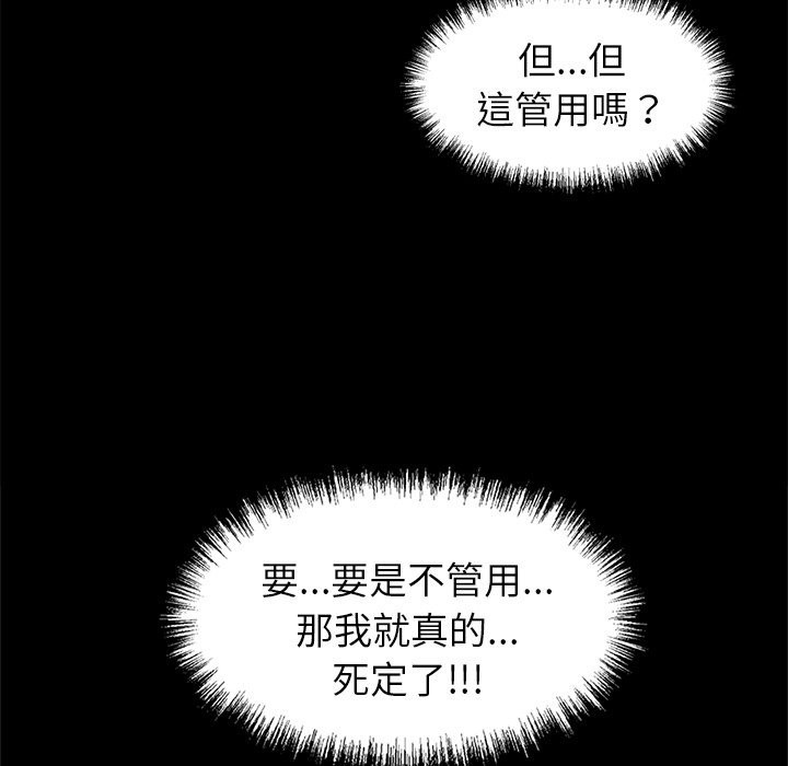 《黑道X上班族》漫画 第4話