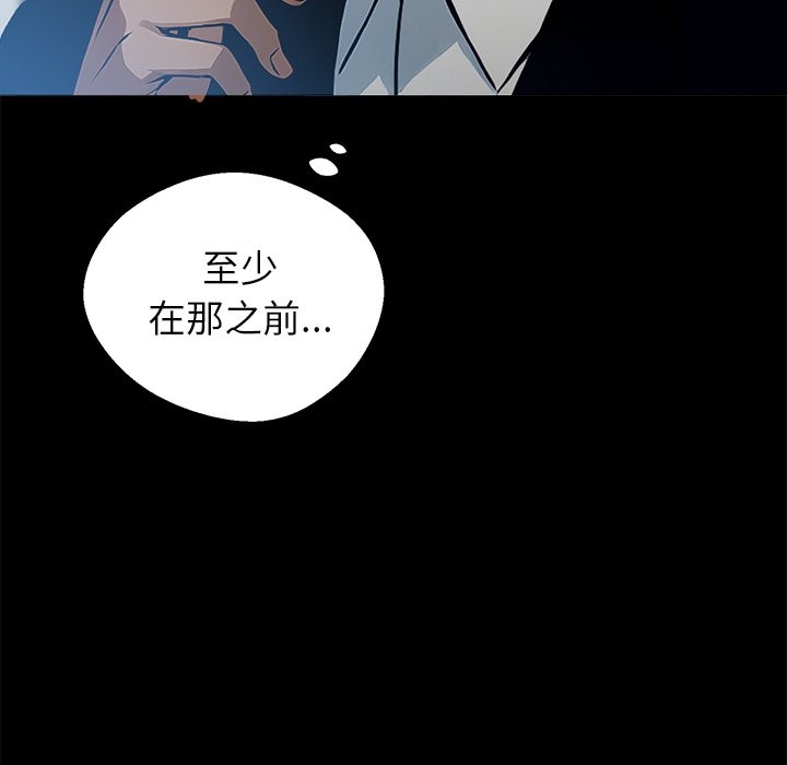 《黑道X上班族》漫画 第4話