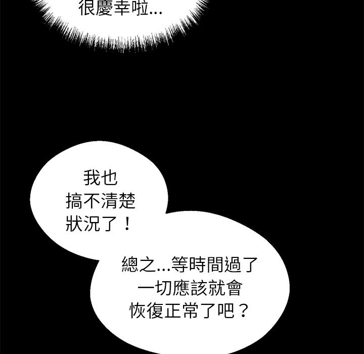 《黑道X上班族》漫画 第4話